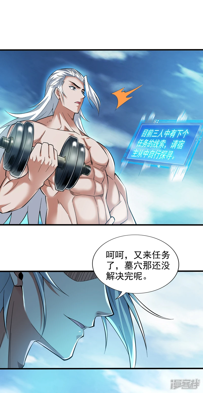 第46话 欢迎远道而来的朋友23