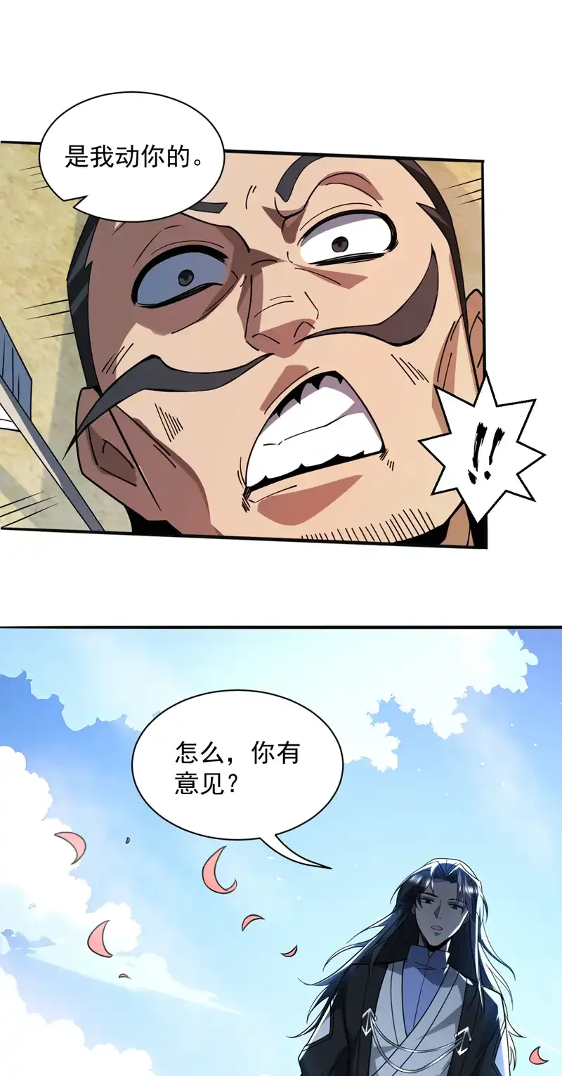 第103话 你想一箭三雕啊16