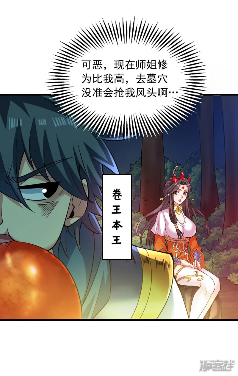 44 什么…海螺姑娘！？31