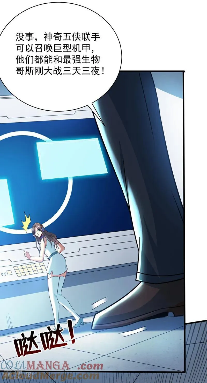 第211话 灭世级灾难源36