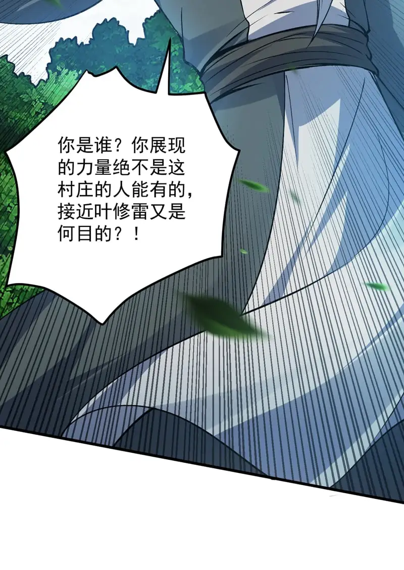 第172话 叶家姐弟？！3