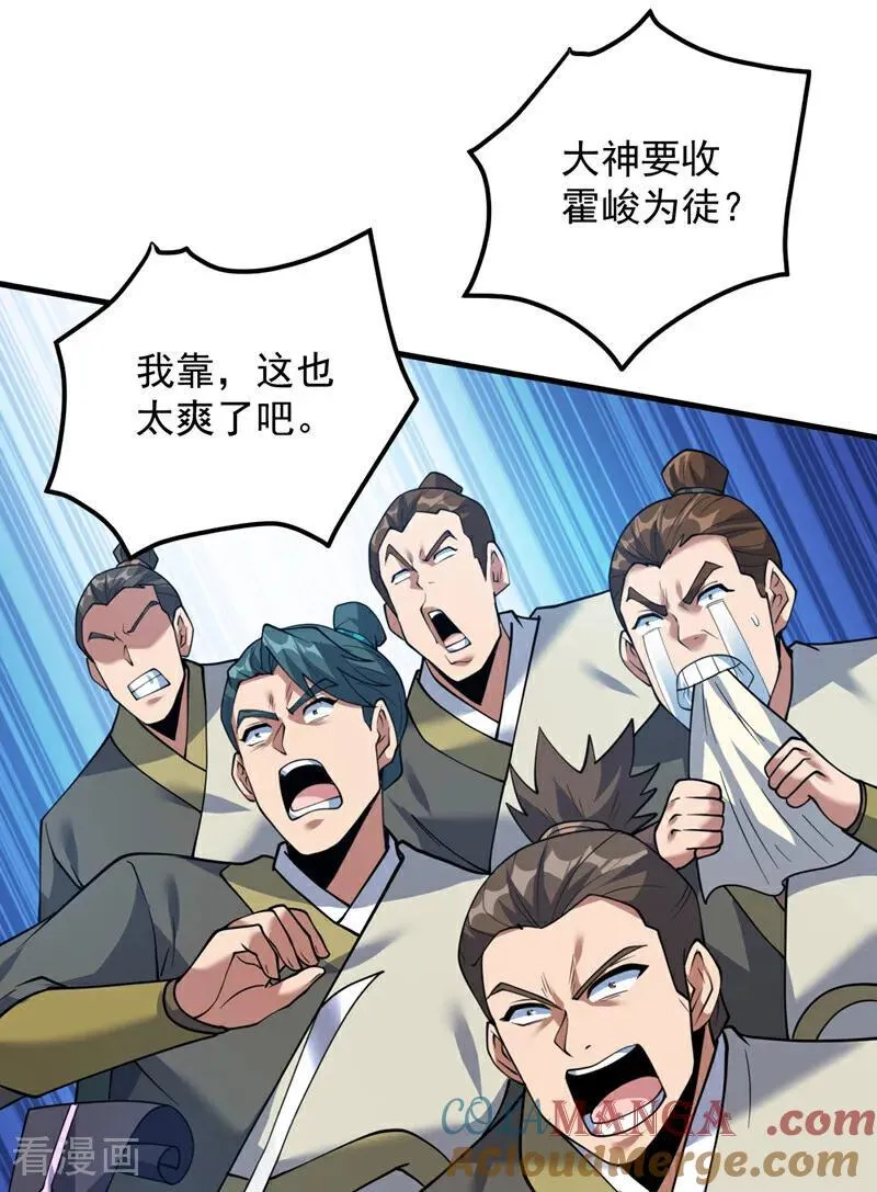 第196话 想复仇吗？32