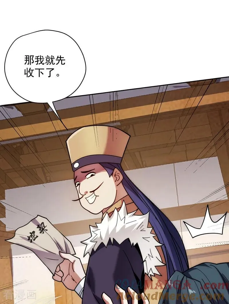 第197话 你们出老千！24