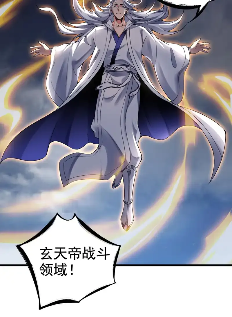 第67话 欢迎来到我的领域6