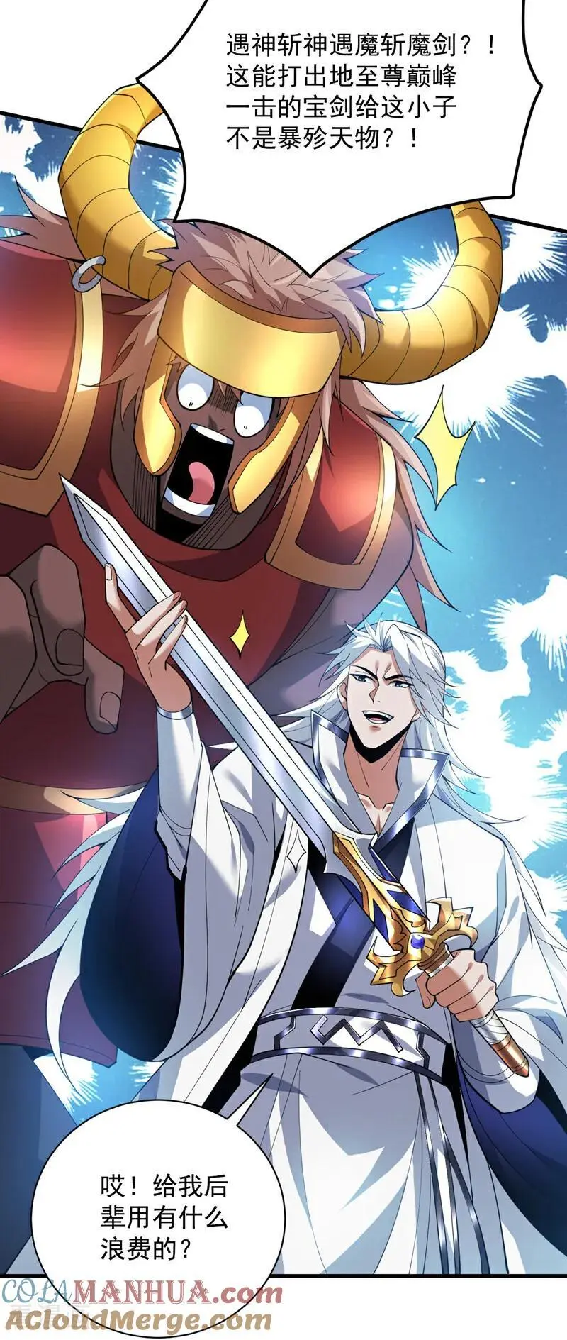 第181话 想走？你们跑不了！42
