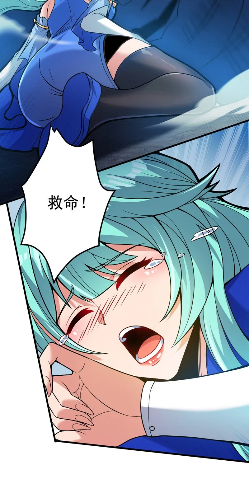 第149话 悬崖机遇2