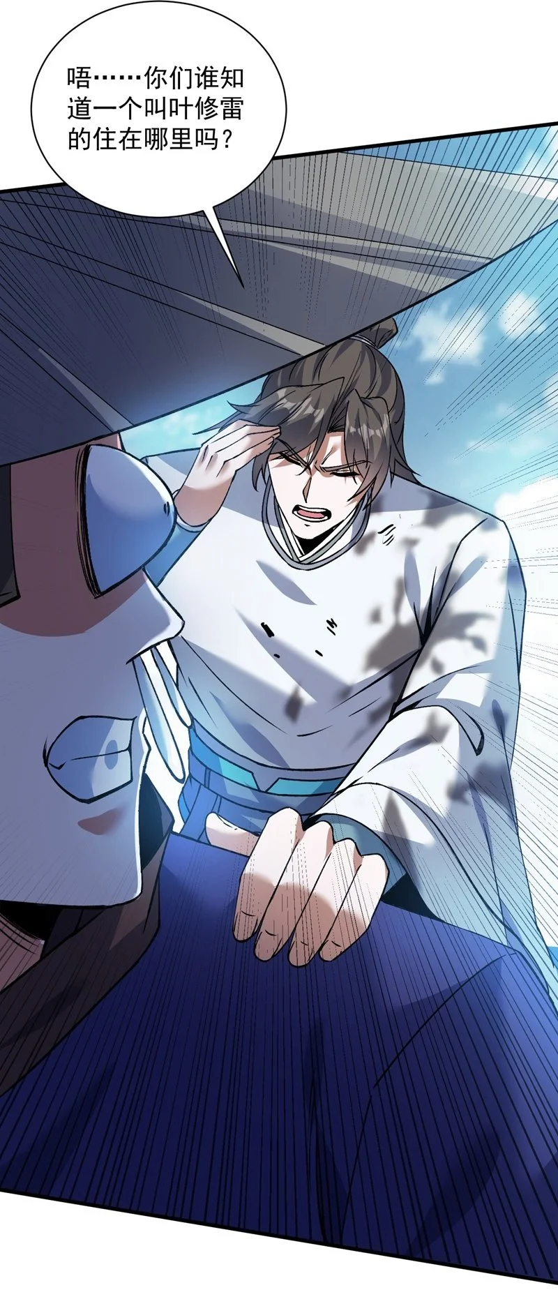 第170话 我后辈在哪！1