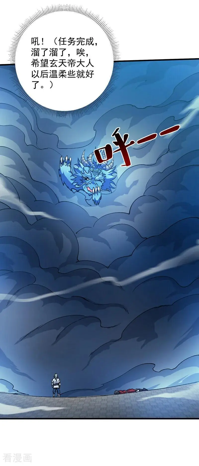 第176话 顶级法宝？铁锤！29