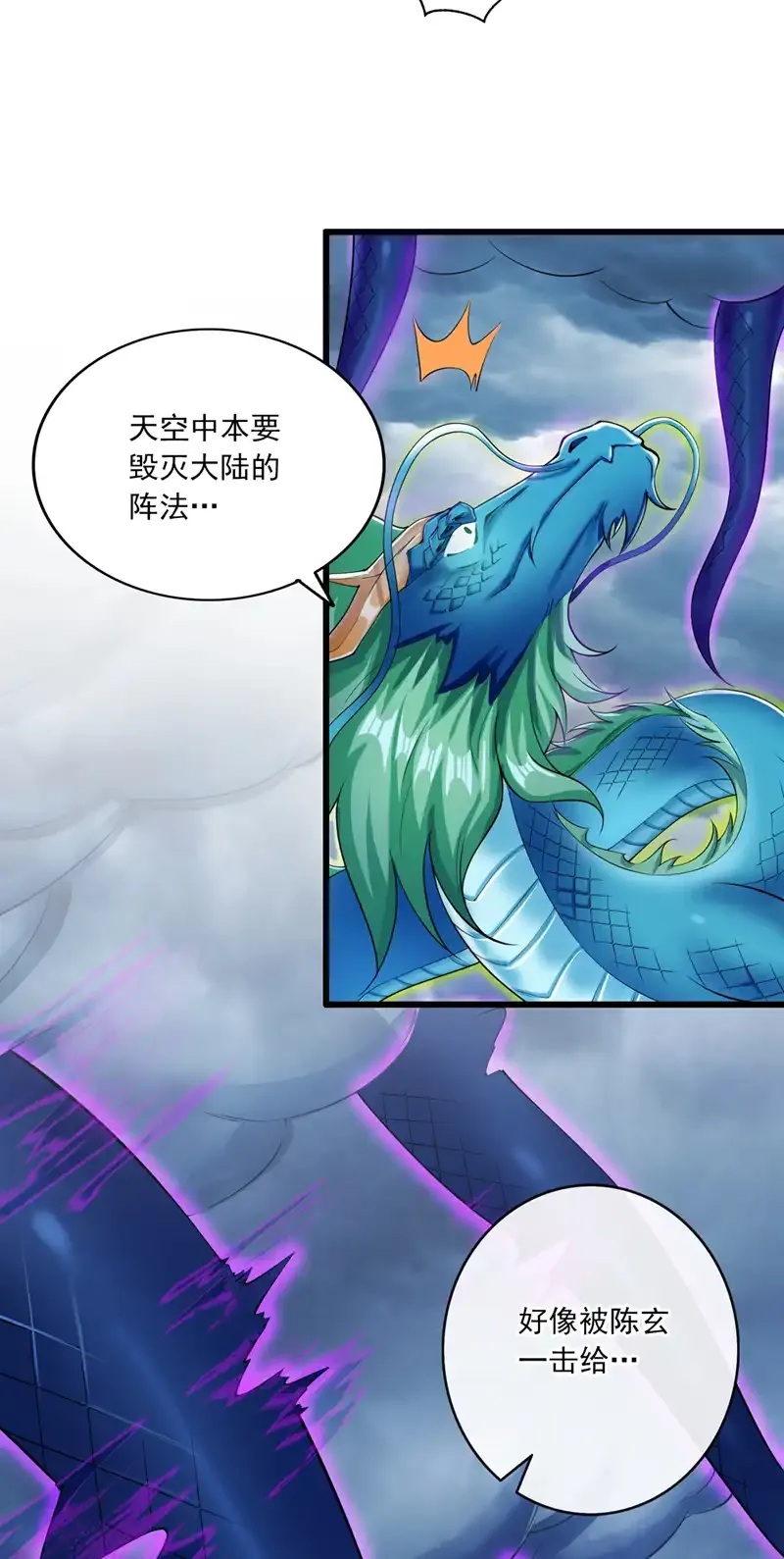 第66话 我最讨厌做选择！6