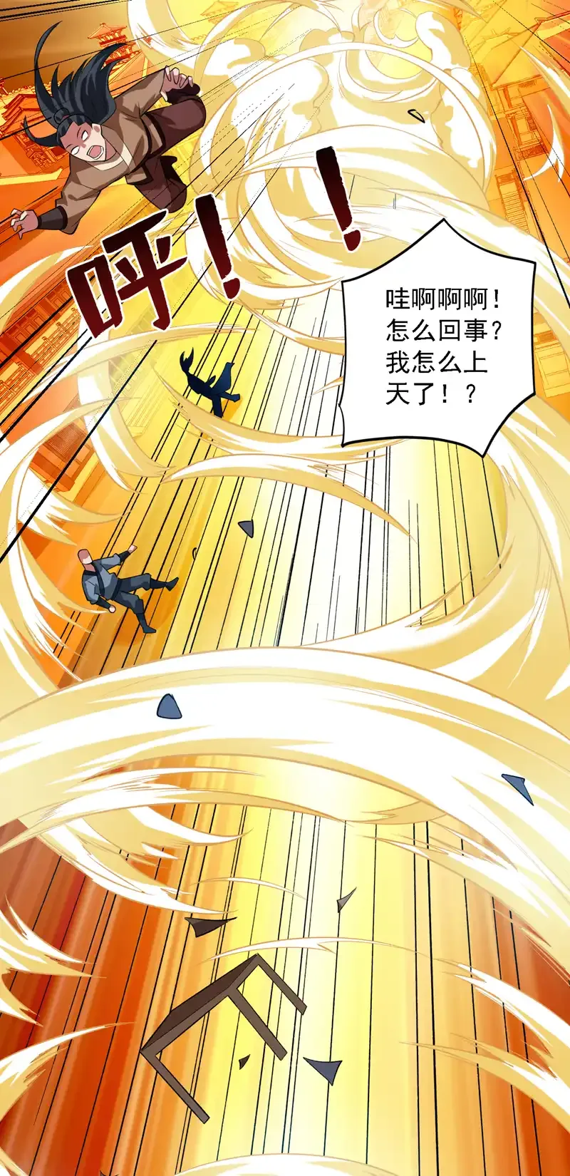 第100话 给我爬狗洞！9