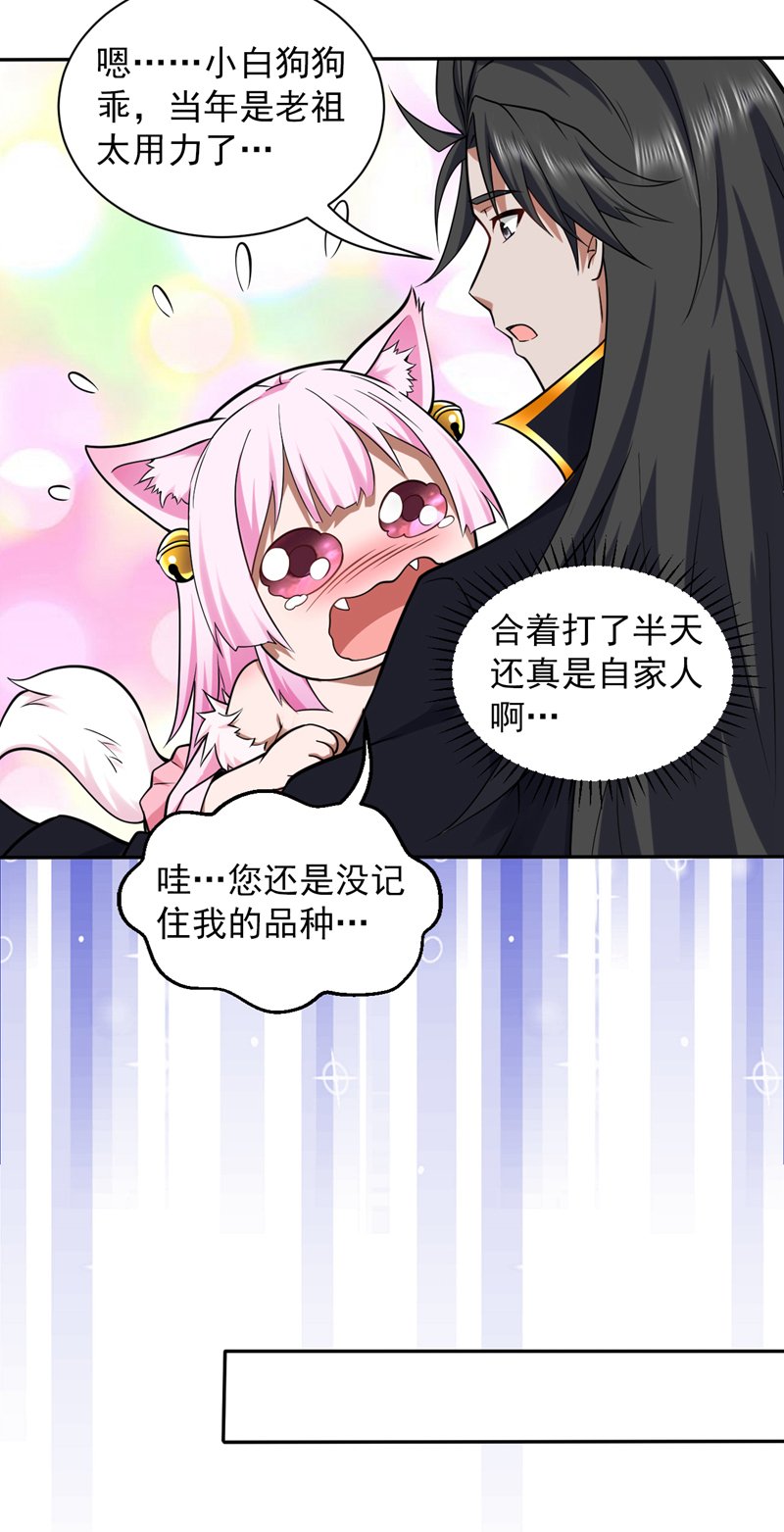 第124话 我的后辈要杀我？3