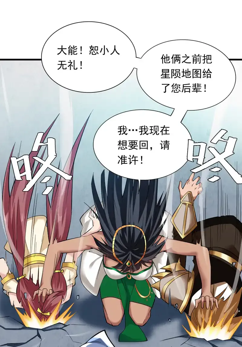 第48话 狂妄的代价！33