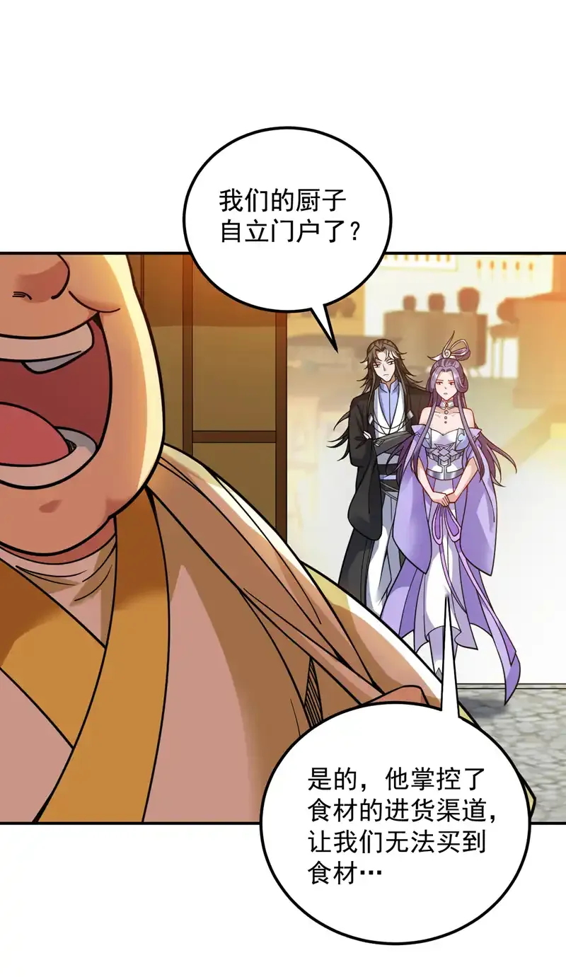 第76话 嗯！只卖白米饭！？23