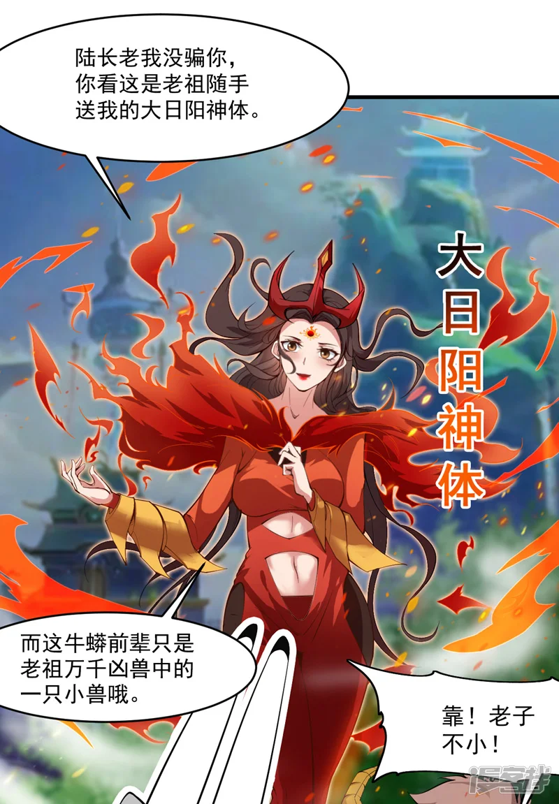 第9话 忘仙宗大反击！27