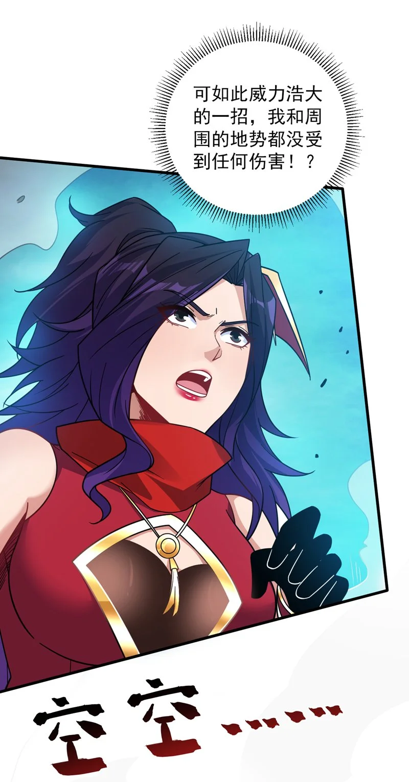 第144话 鬼蜮…被照亮了！41