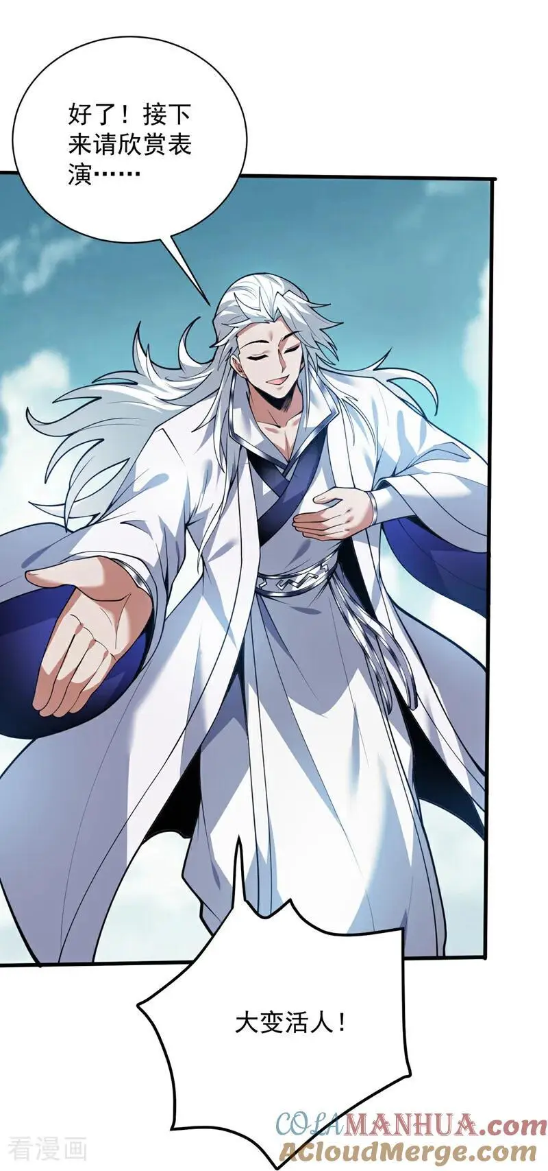 第178话 请先祖为我做主！6