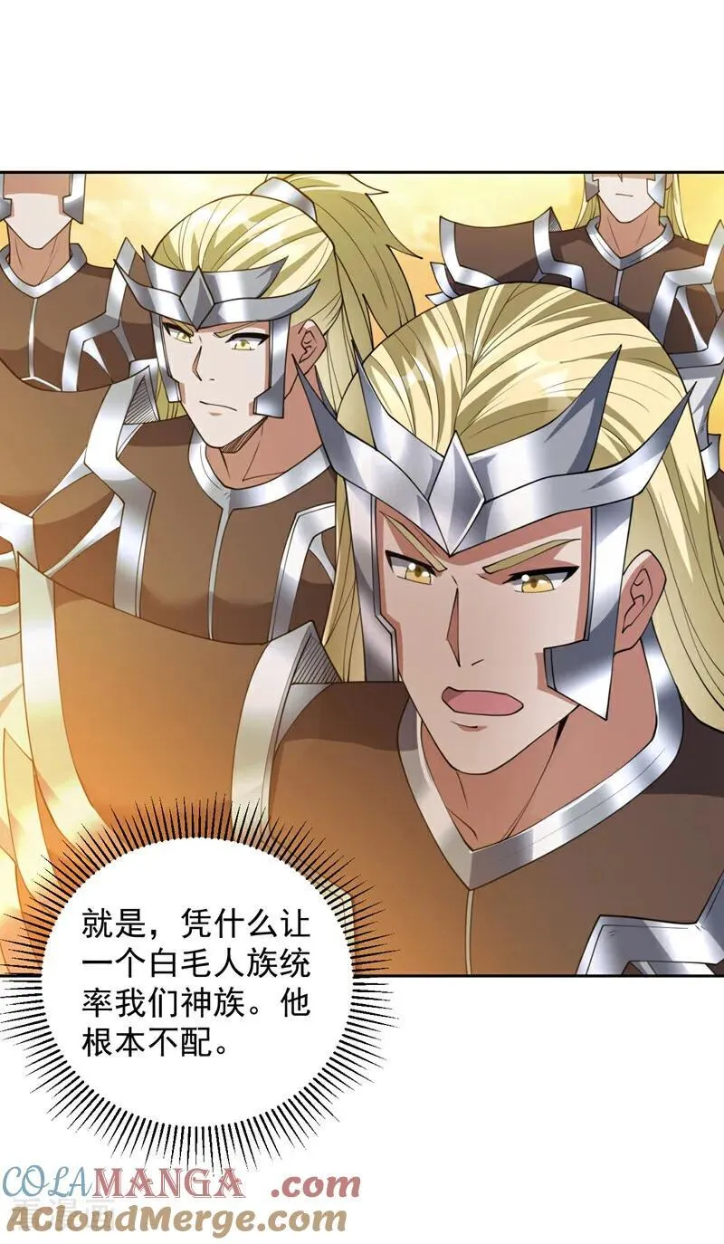 第204话 杀鸡儆猴！32