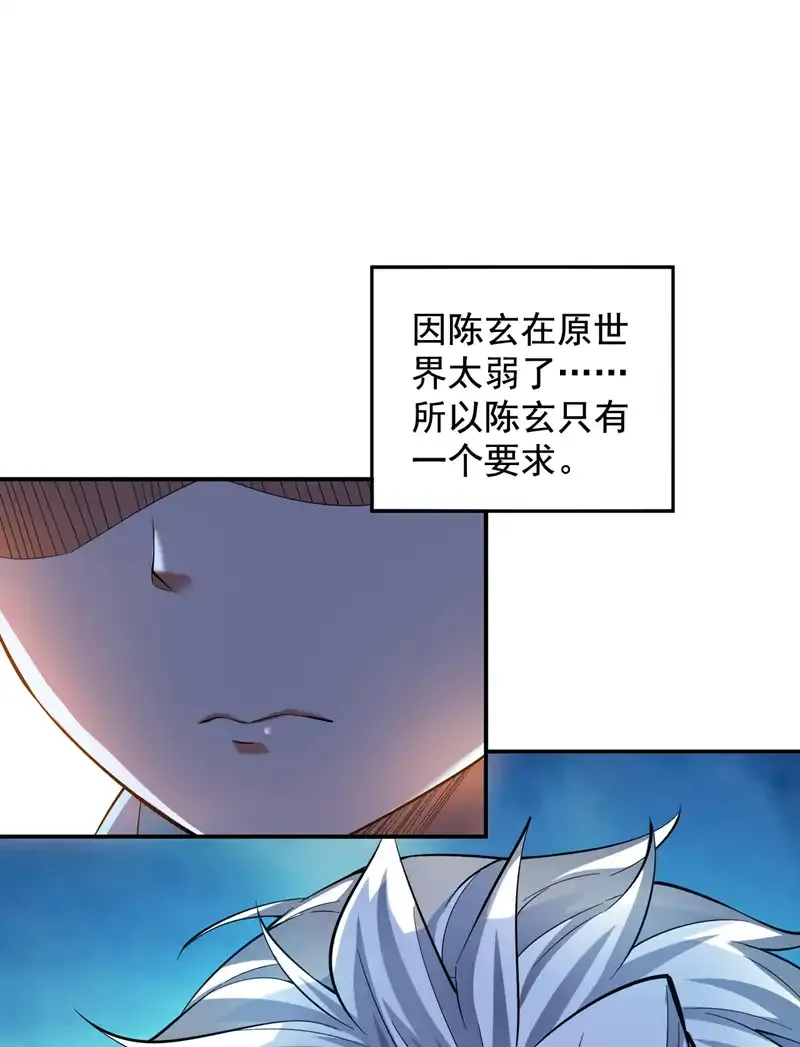 第68话 超越一切的力量！29