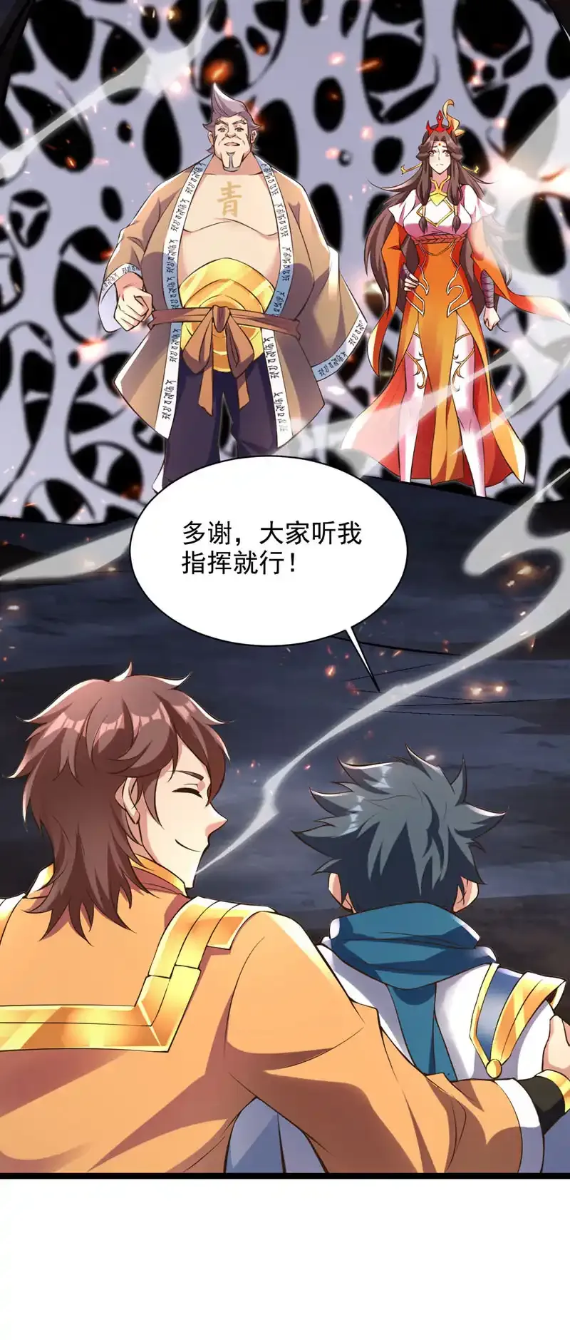 第58话 师姐！停下！23