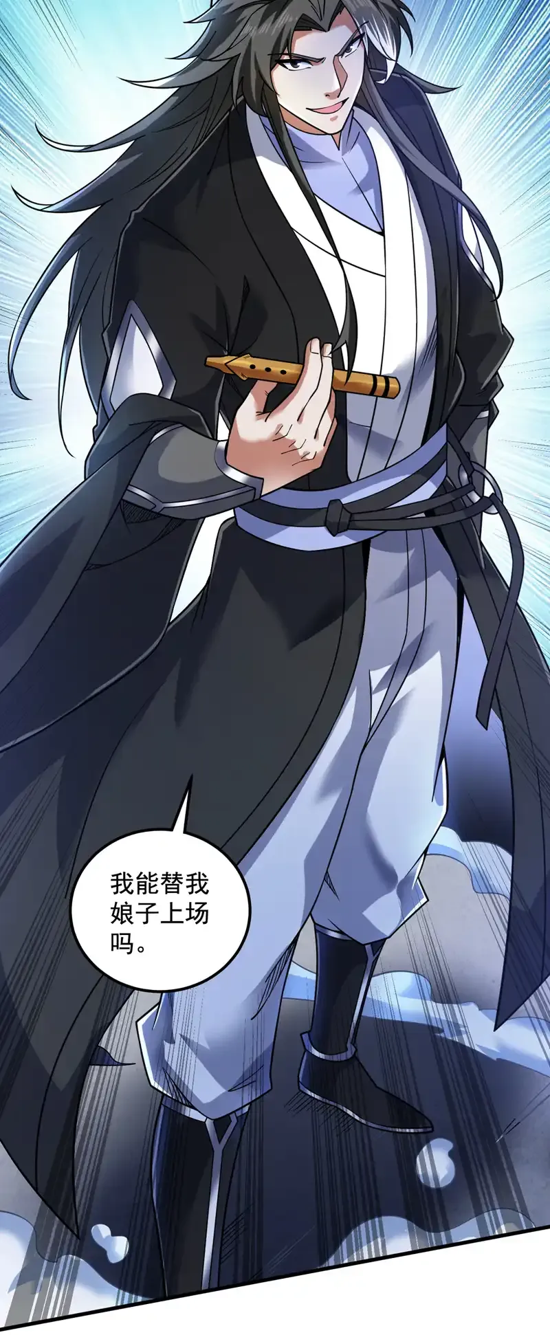 第81话 你想侮辱谁啊？40