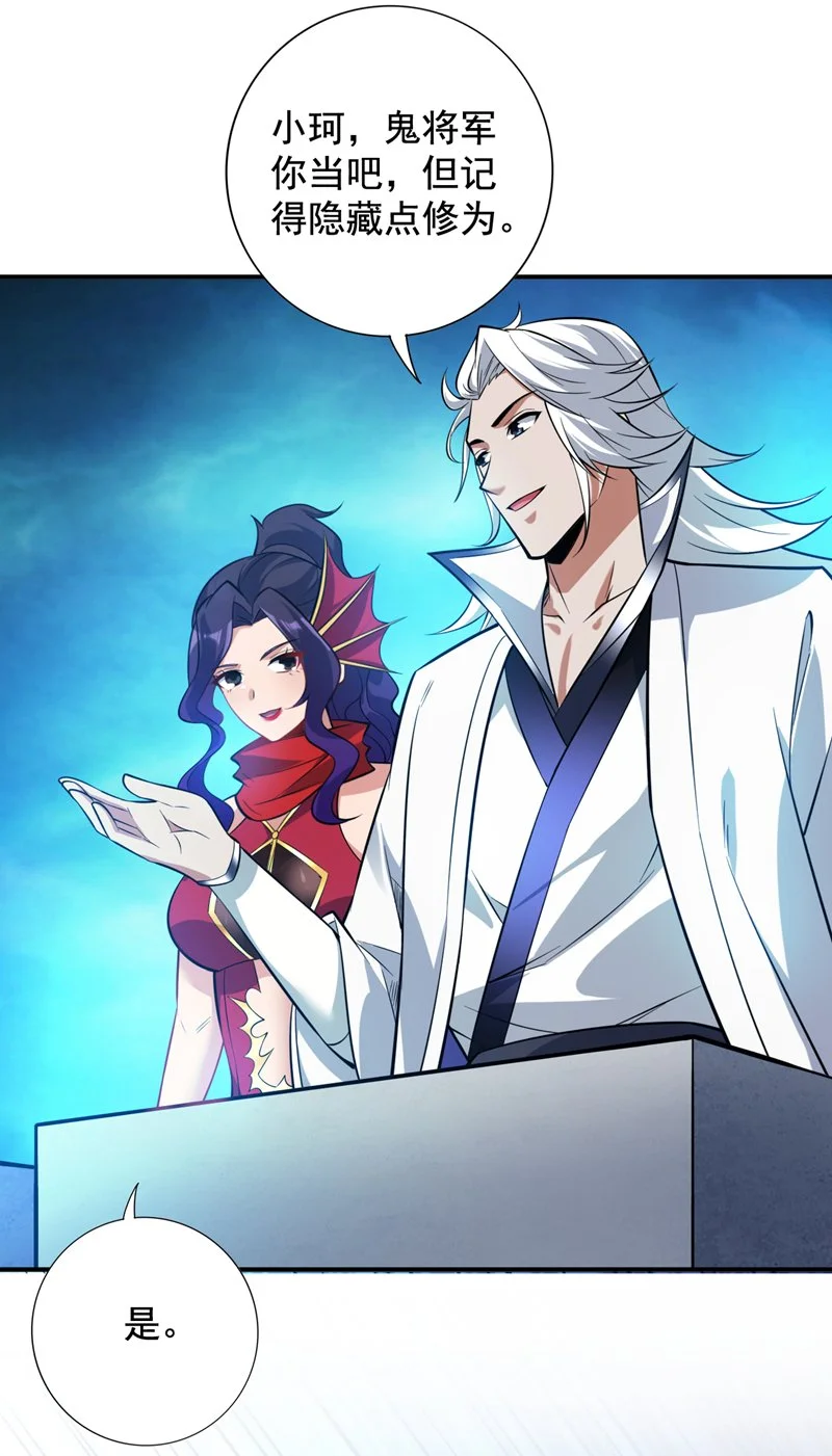 第139话 第一鬼将军！40