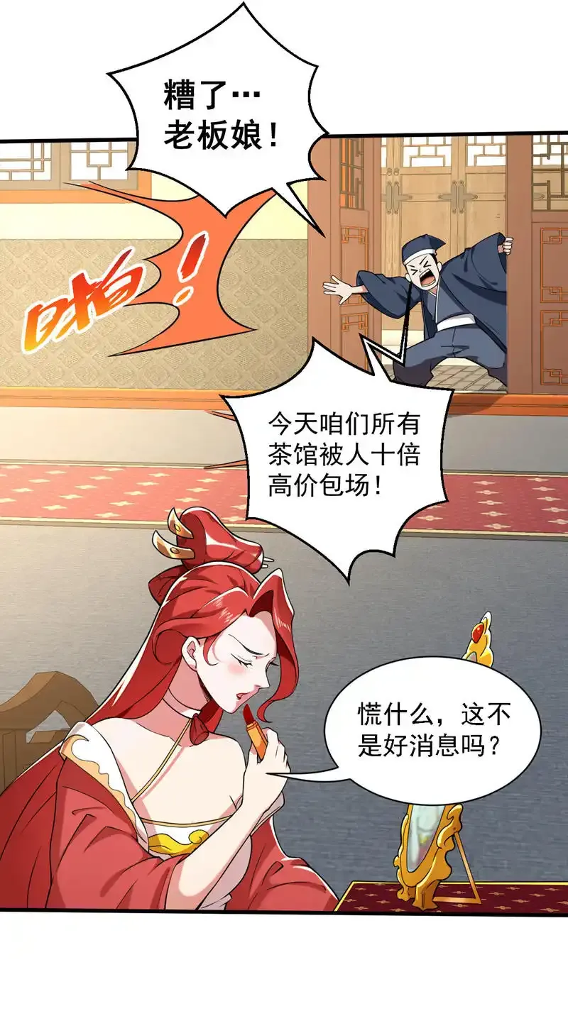 第101话 快给我跪下！37