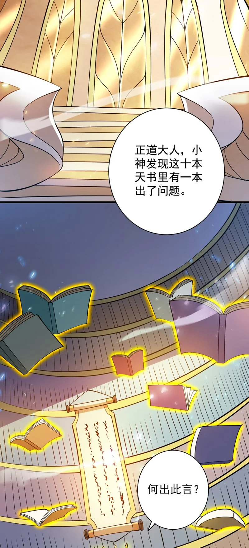 第158话 神，没有对手2