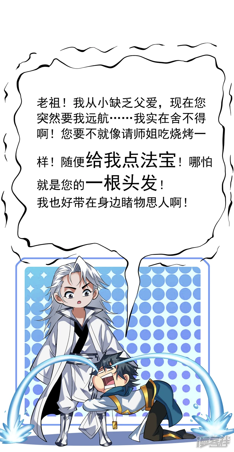 44 什么…海螺姑娘！？29