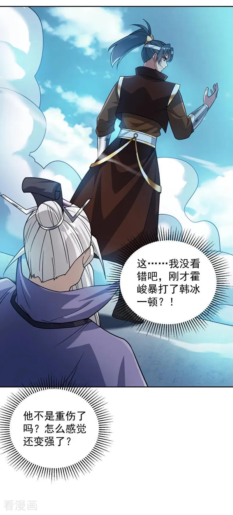 第195话 霍峻的力量？！17