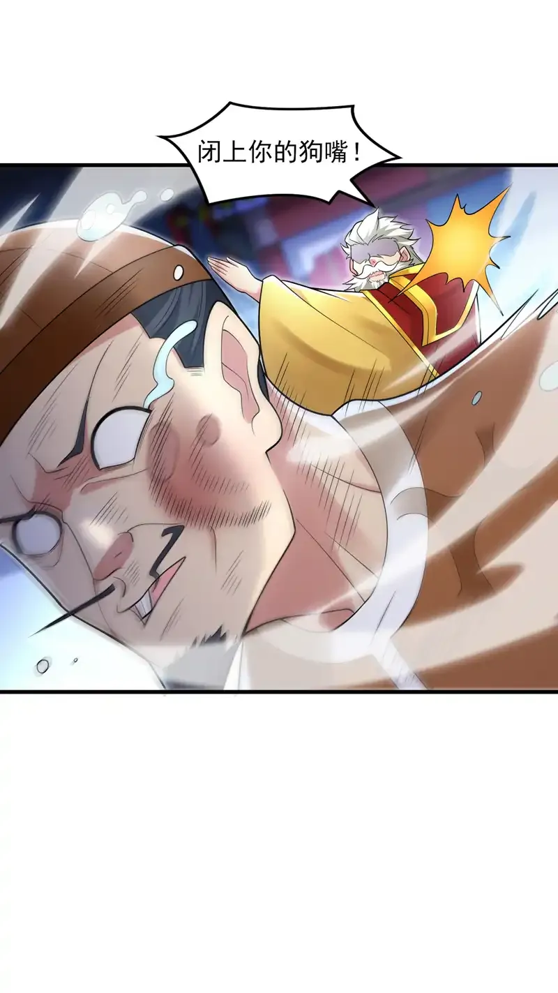 第86话 闭上你的狗嘴！15