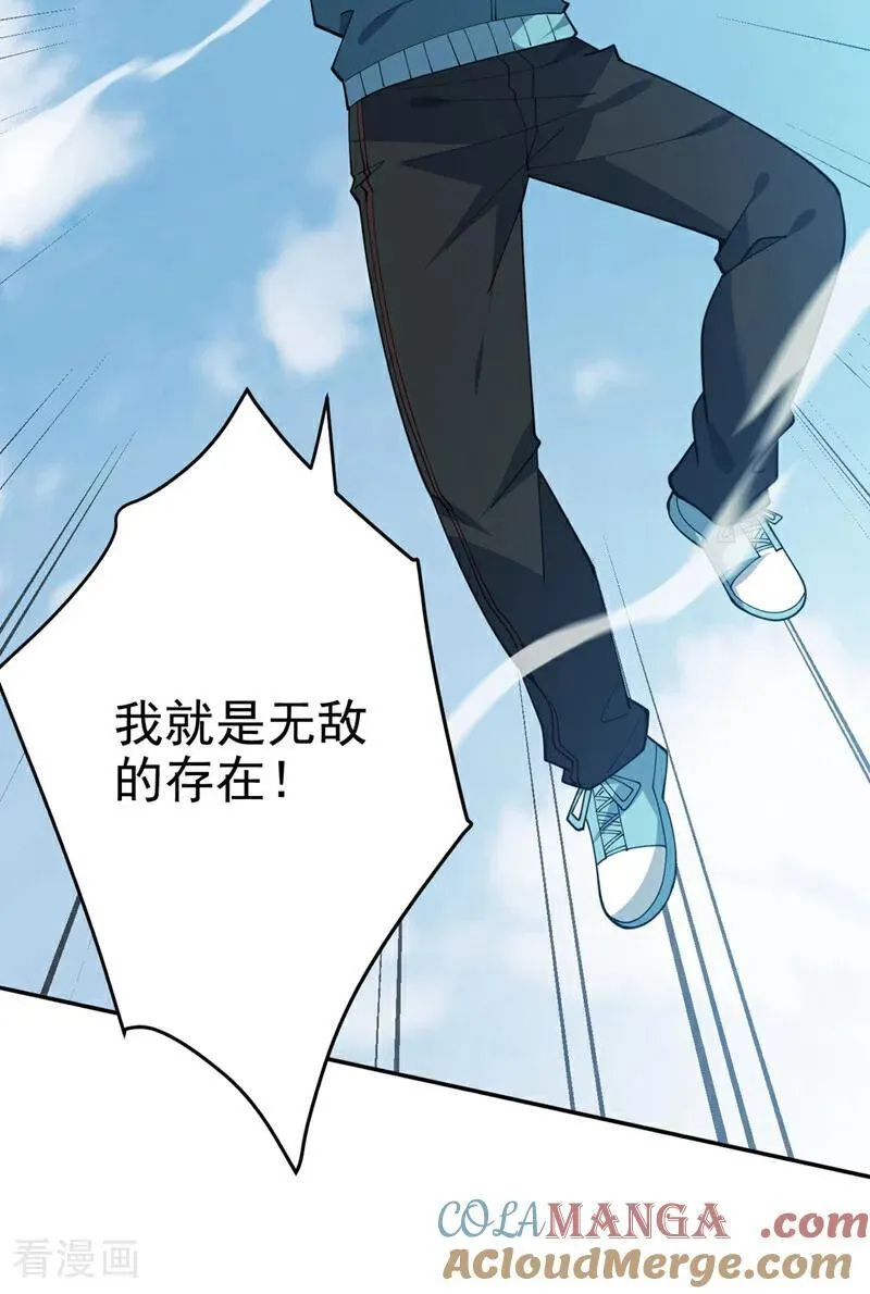 第226话 唯心主义？33