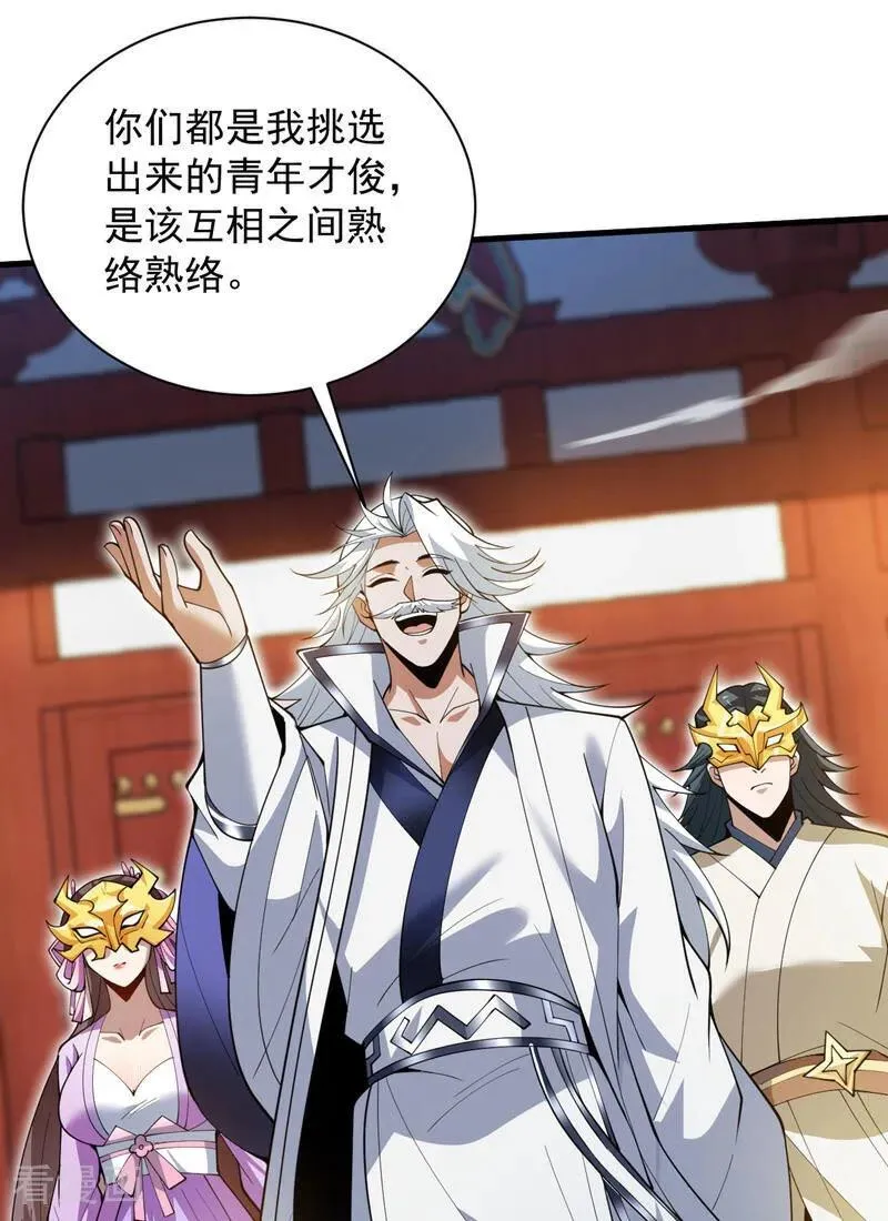 第200话 求婿复试35