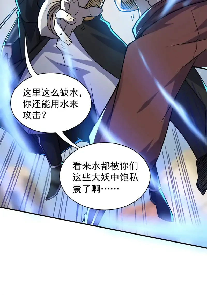 第113话 就拿你杀鸡儆猴！29