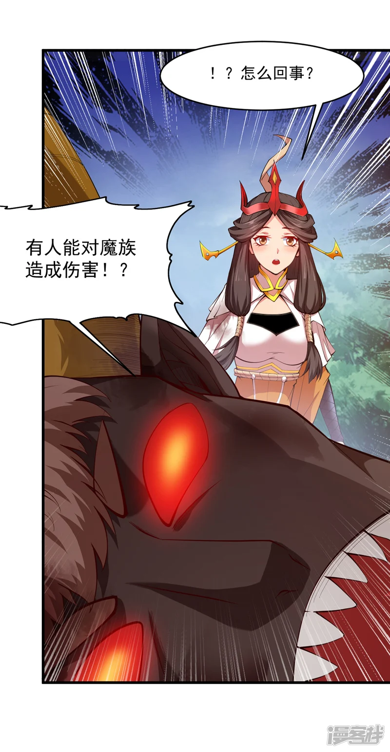 第11话 你电的我很舒服~21