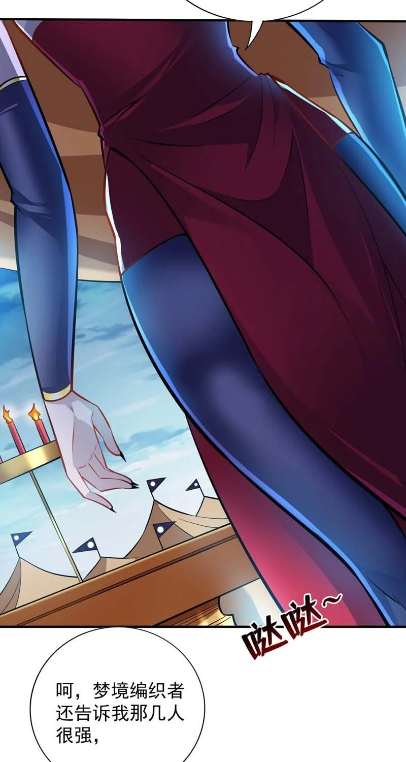 第139话 第一鬼将军！31