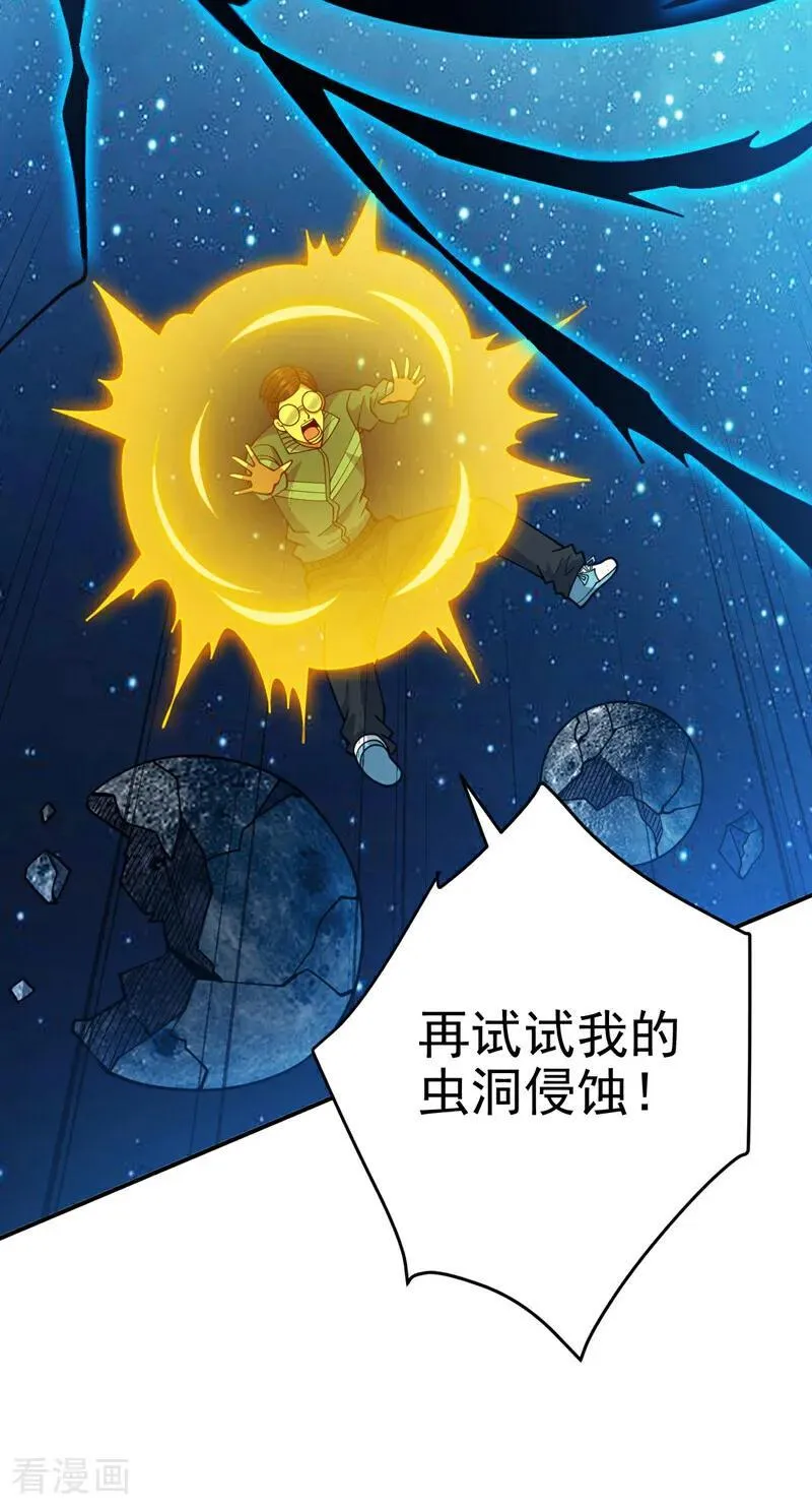第228话 来个脑瓜崩~8