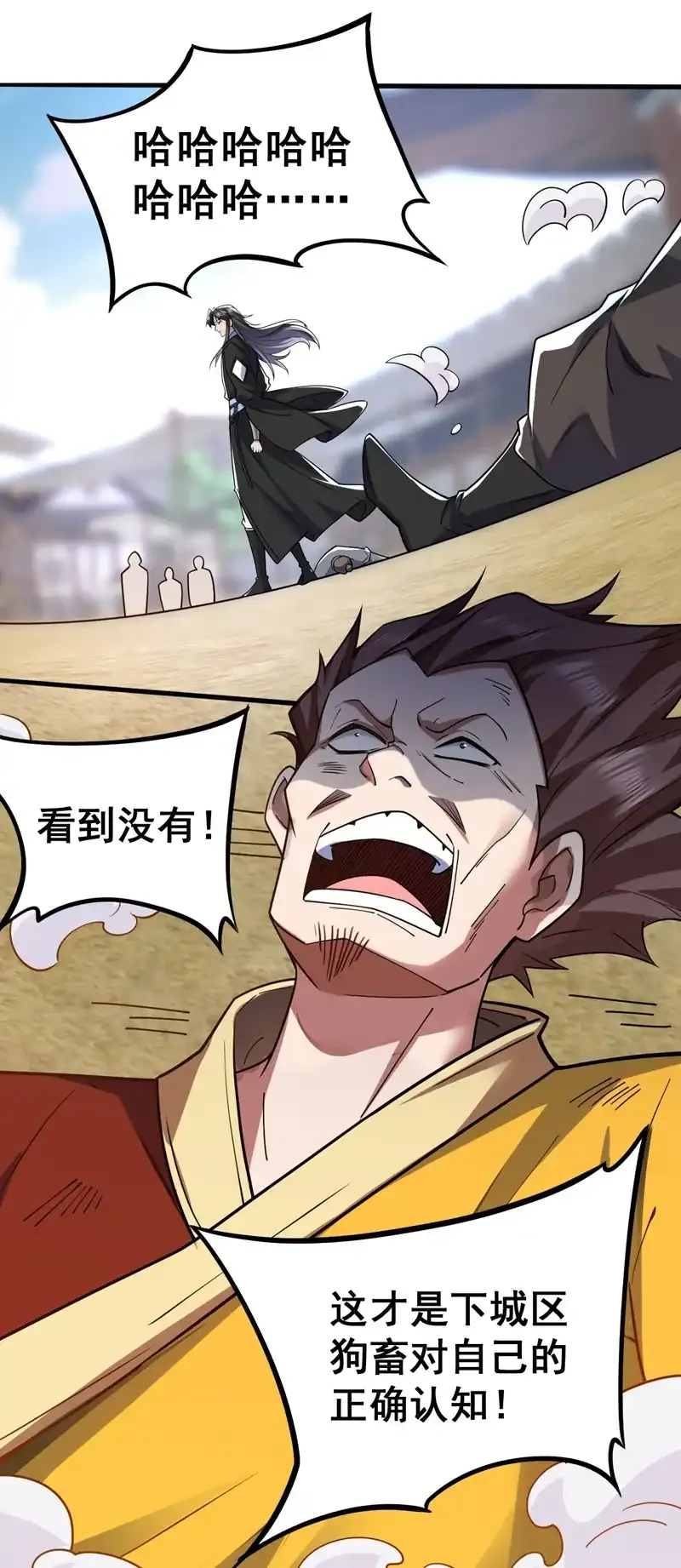 第103话 你想一箭三雕啊34
