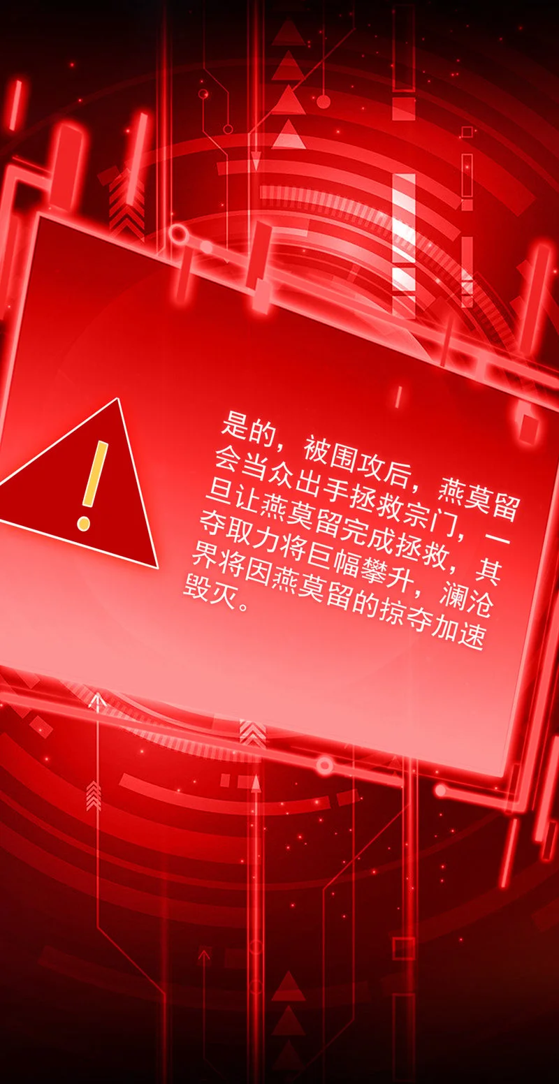 第158话 神，没有对手21