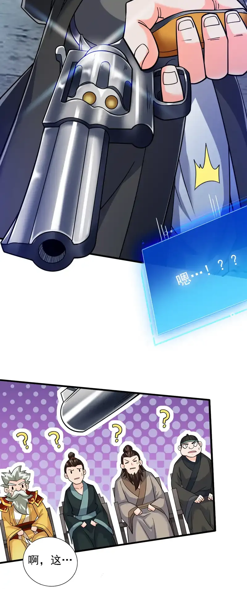 第88话 江湖的险恶！22