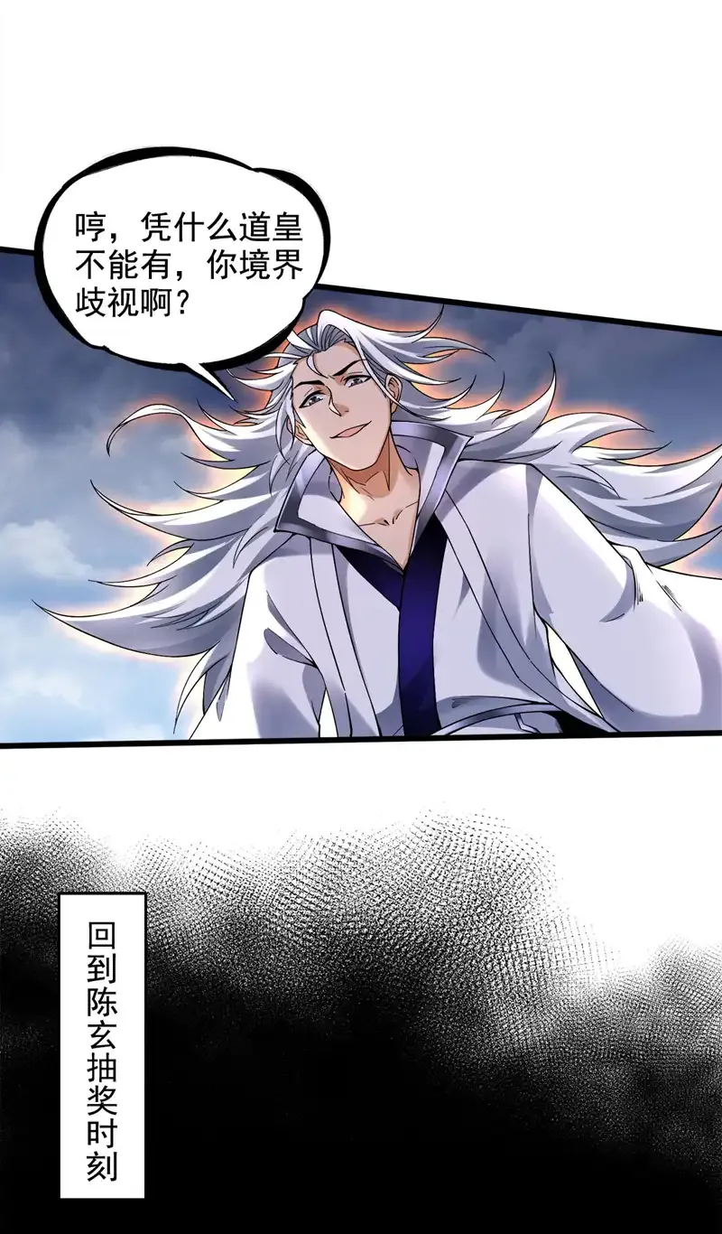 第67话 欢迎来到我的领域8