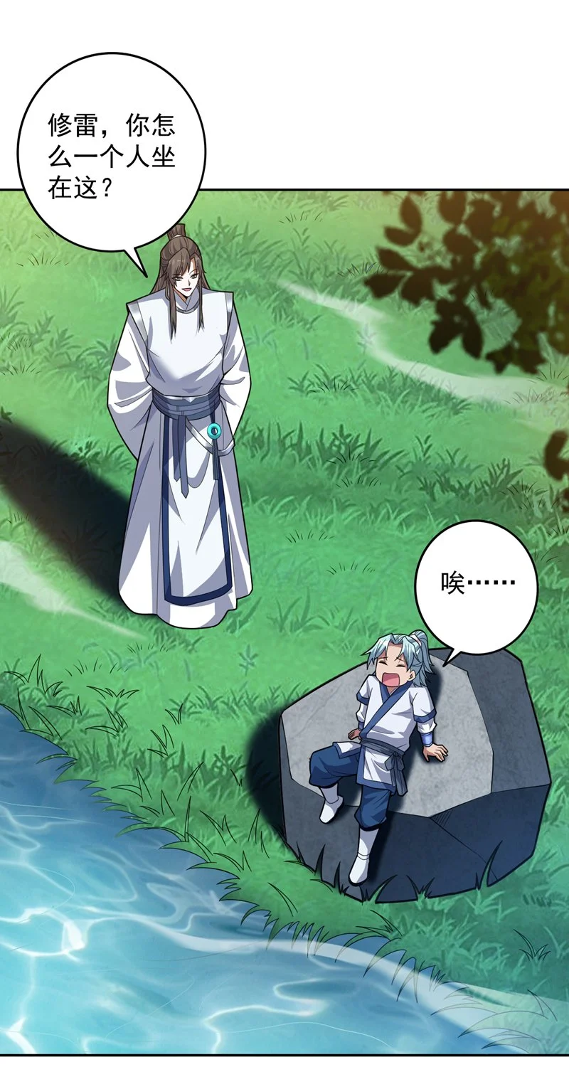 第171话 挨打就能变强！3