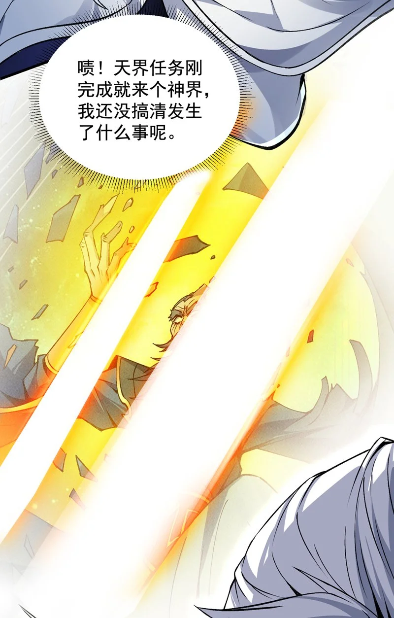 第162话 神界怎么了15