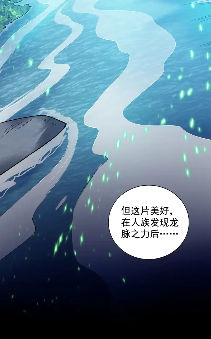 第61话 幕后黑手又是你！28