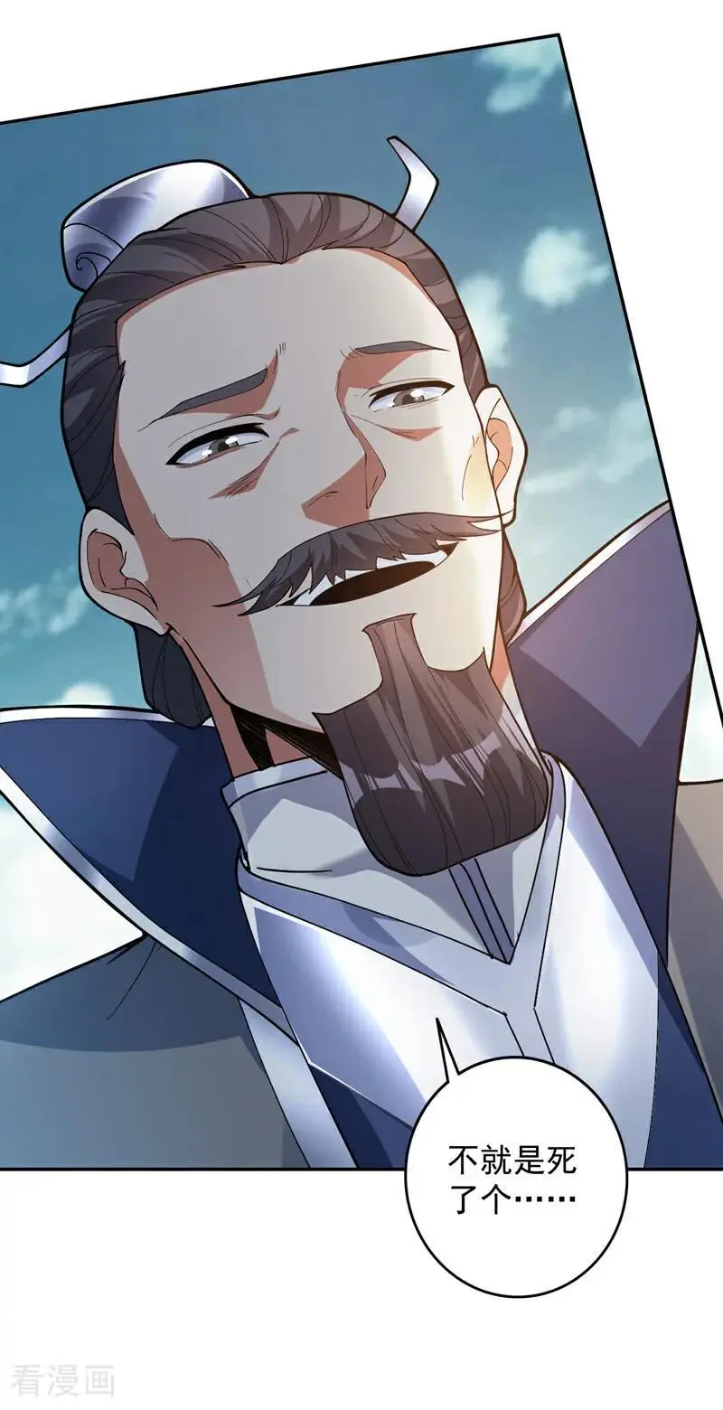 第176话 顶级法宝？铁锤！33