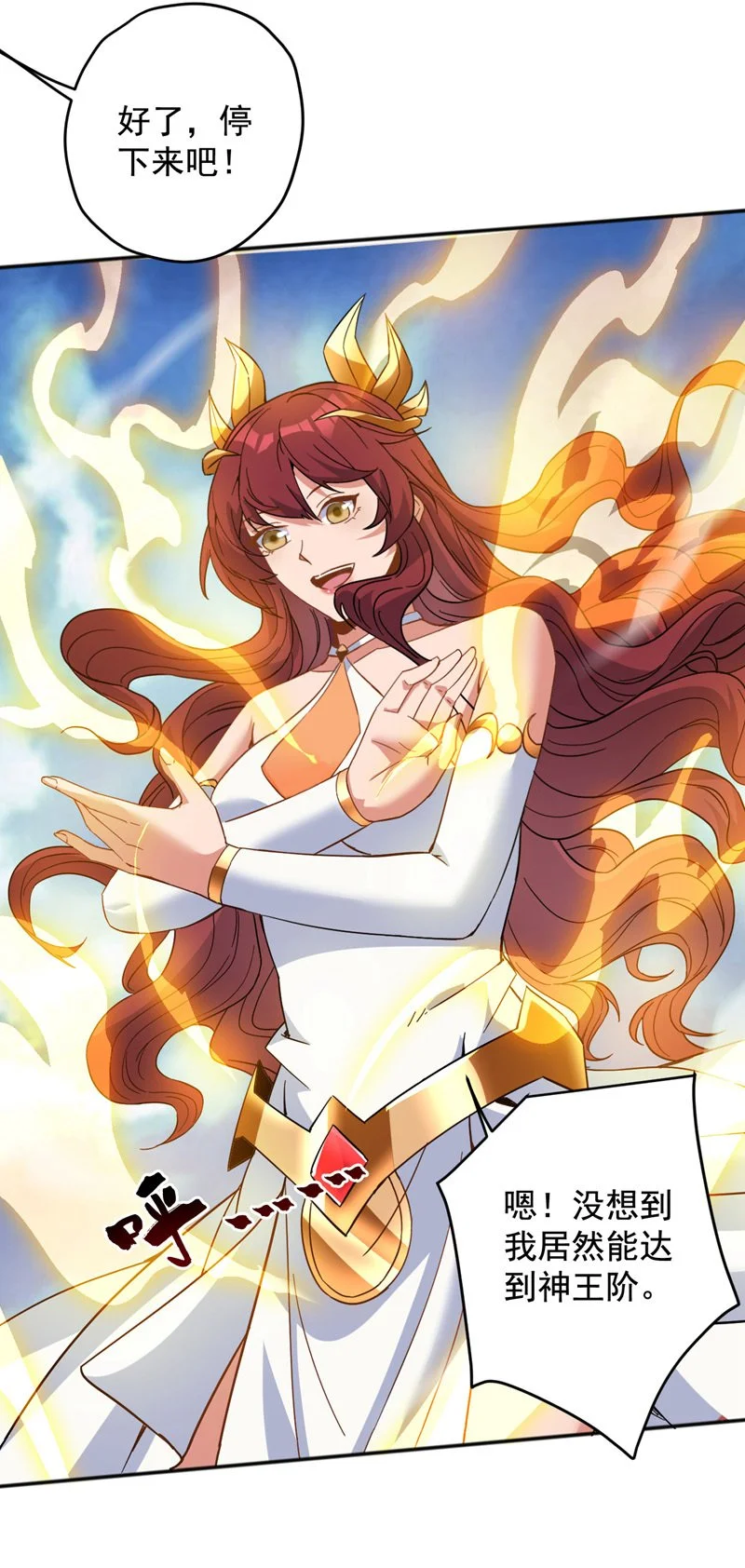 第165话 神族进攻？！16