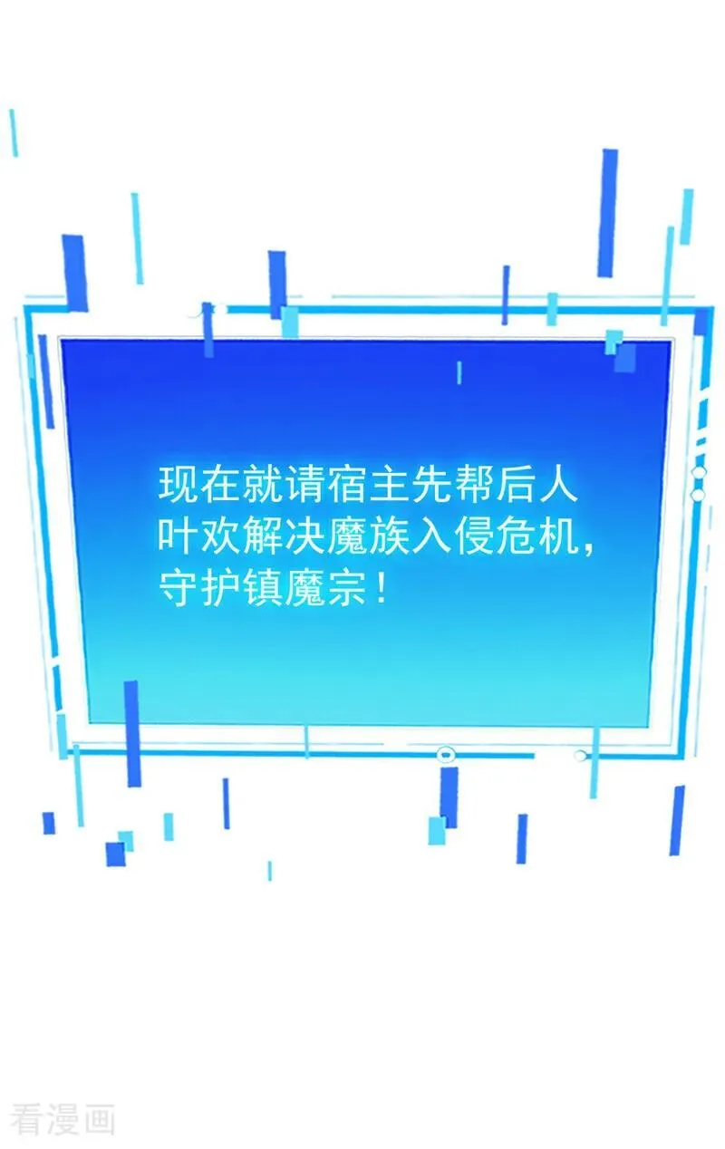 第230话 天生魔将5