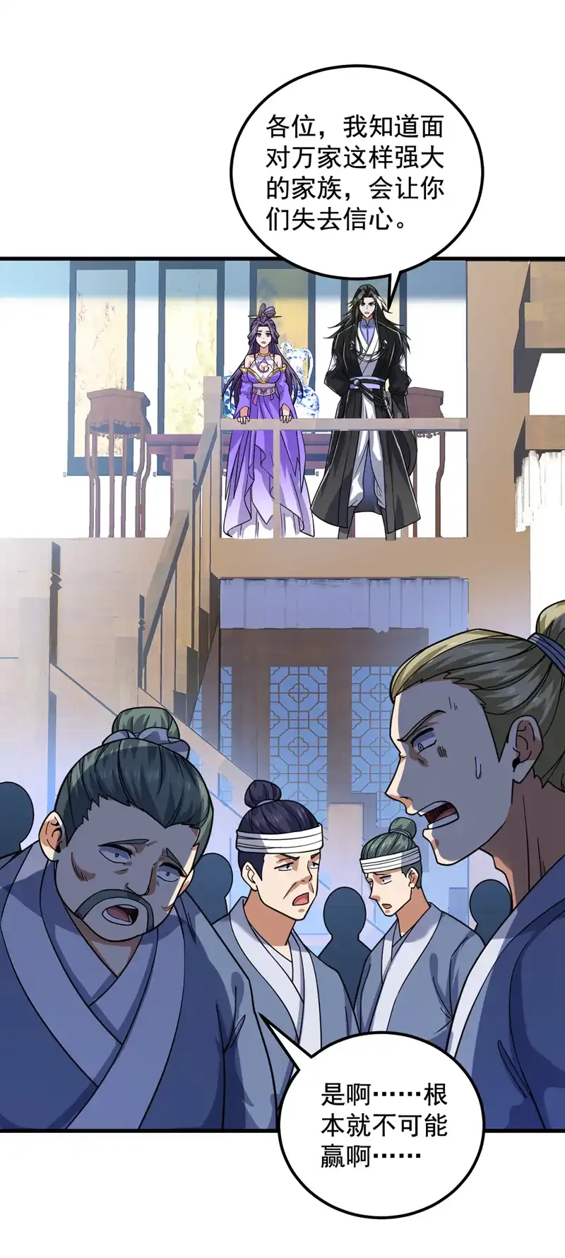 第91话 啊！？坑爹啊！5