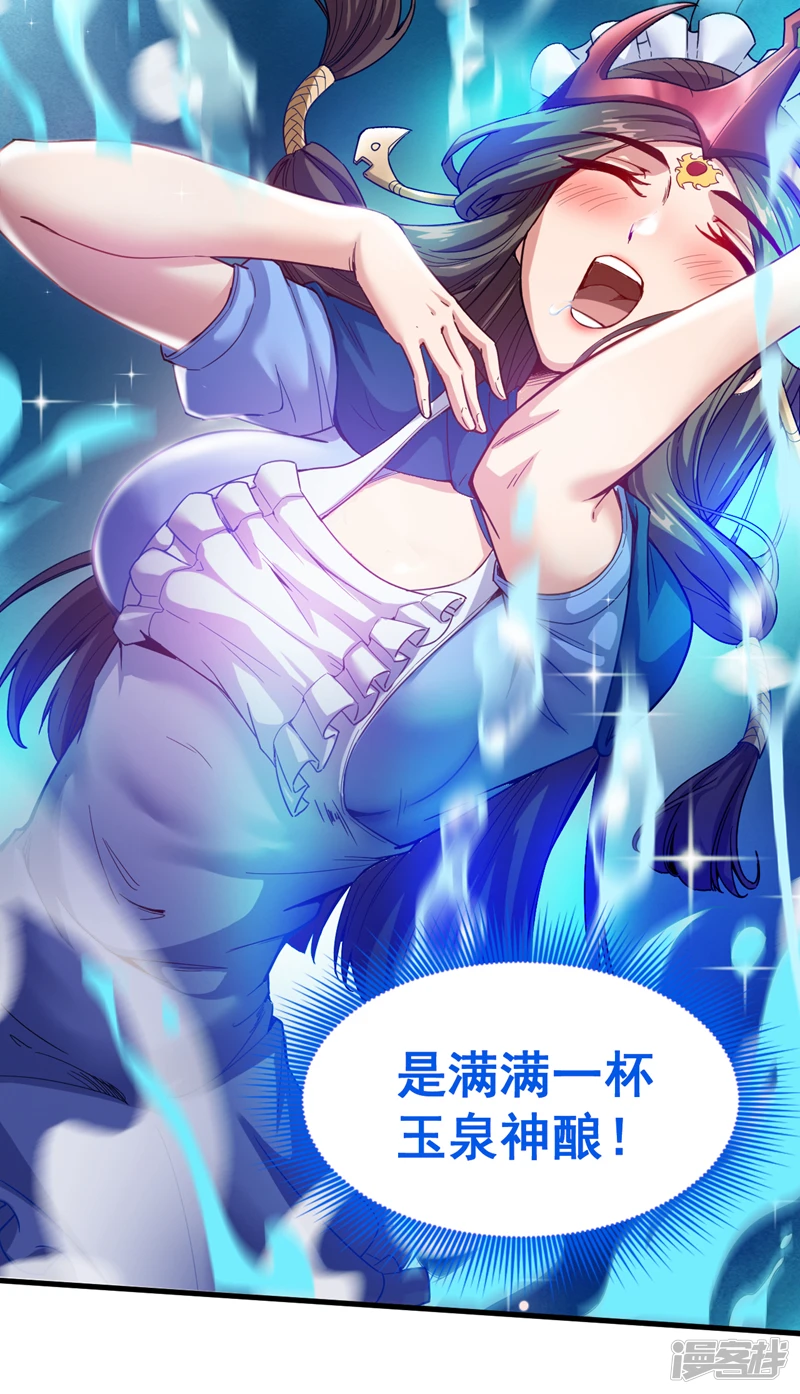 第4话 老祖果然是爱我的！24