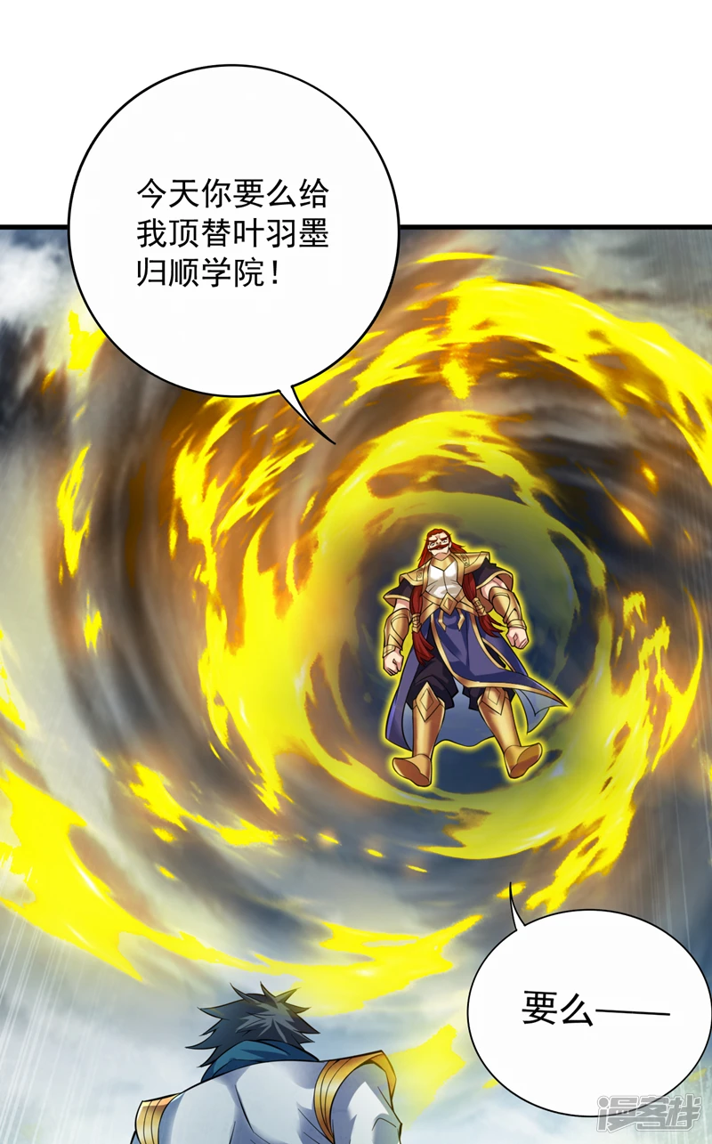 第25话 陈道然？绝世天才！28