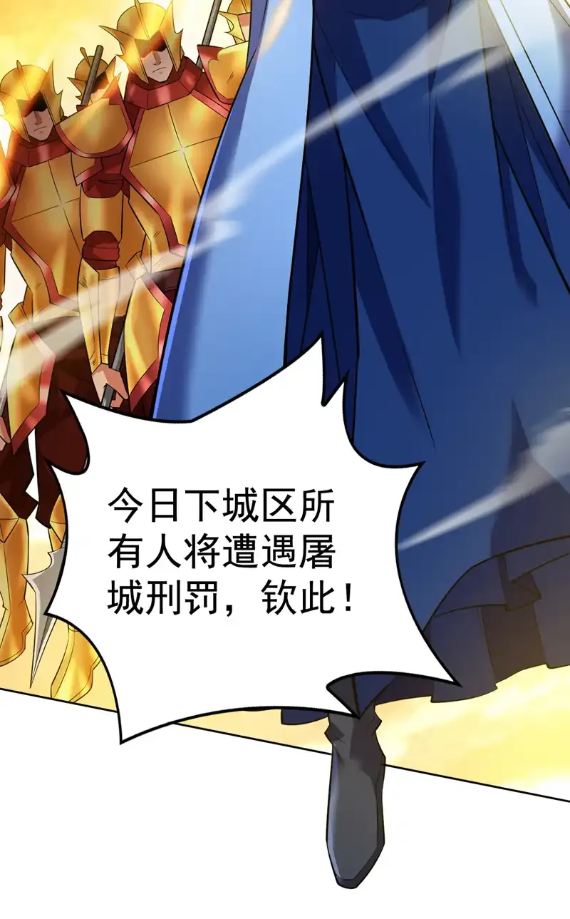 第105话 屠，屠城令…！5